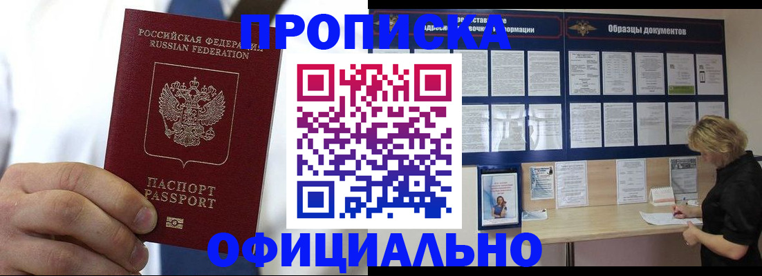 прописка иностранных граждан в Шатуре