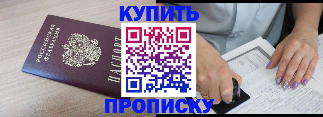 временная регистрация для всех в Шатуре