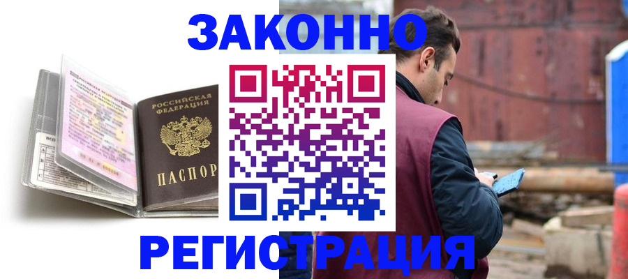 прописка регистрация в Шатуре