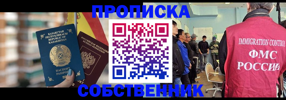 прописка для кредита в Шатуре